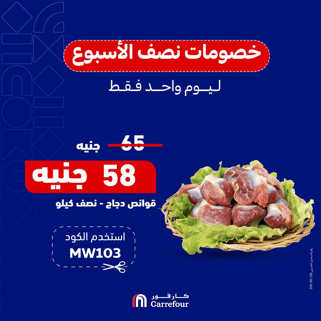 carrefour offers from 22oct to 22oct 2024 عروض كارفور من 22 أكتوبر حتى 22 أكتوبر 2024 صفحة رقم 3